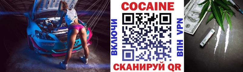 КОКАИН 99%  закладка  Алатырь 