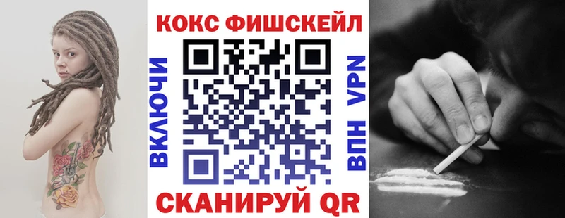 Cocaine FishScale Алатырь