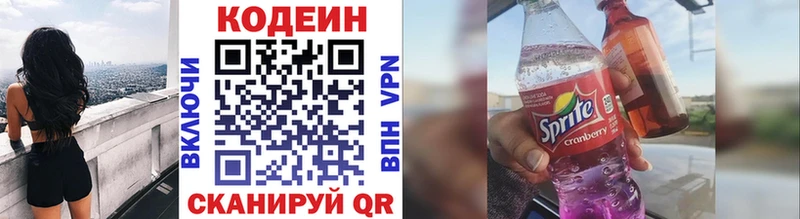Кодеиновый сироп Lean напиток Lean (лин)  Алатырь 