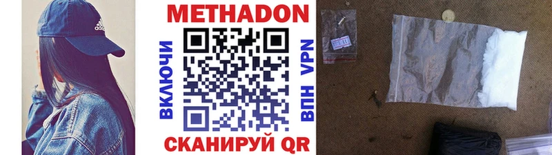 МЕТАДОН кристалл  Алатырь 
