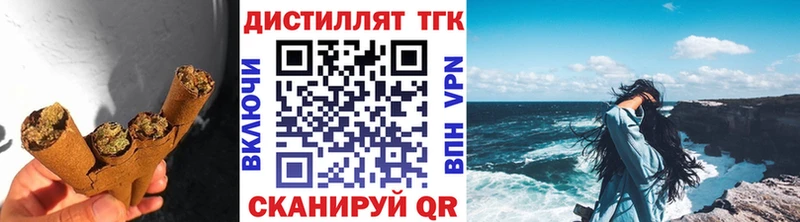 Дистиллят ТГК THC oil  Алатырь 